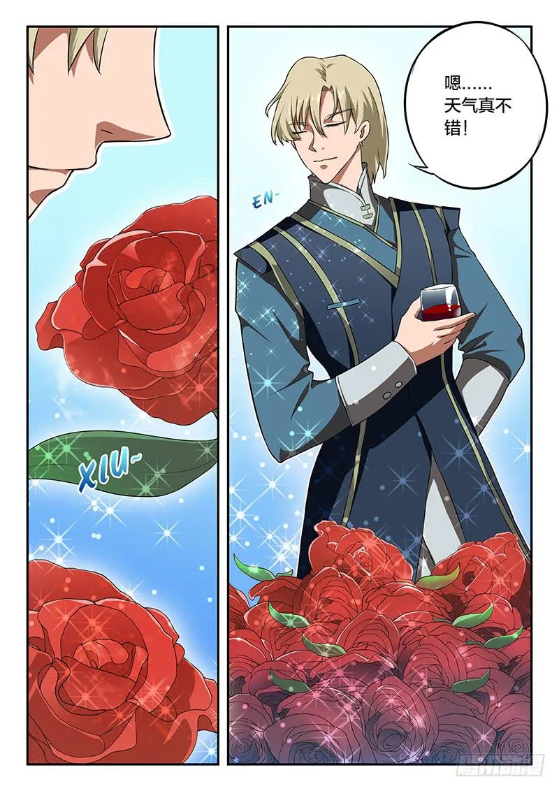 第74章 第5页
