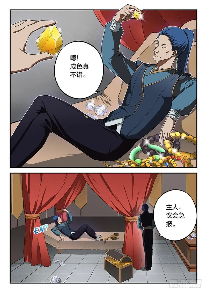 第74章 第7页