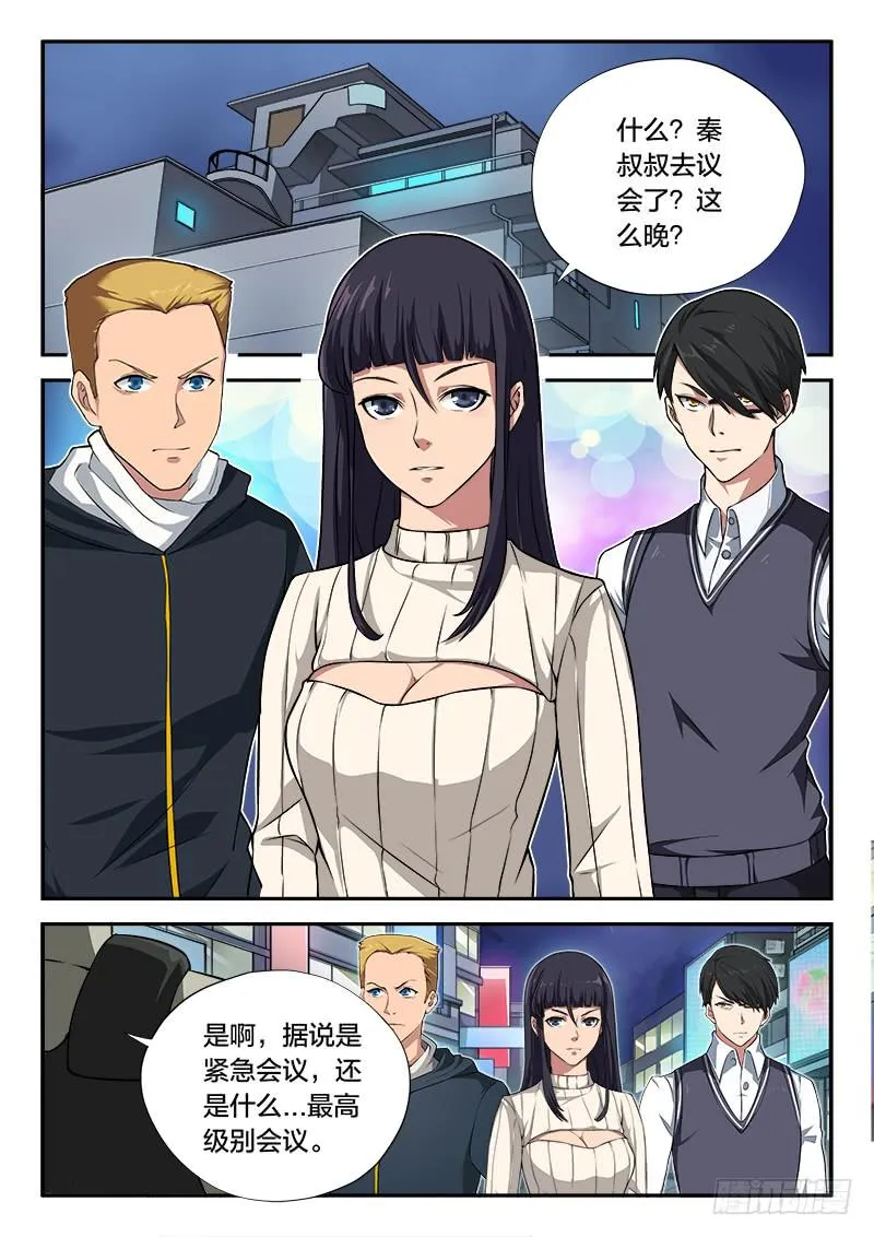 第75章 第10页