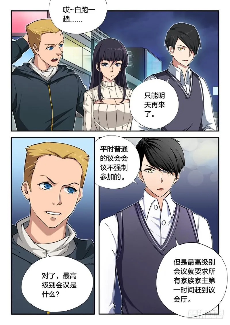 第75章 第11页