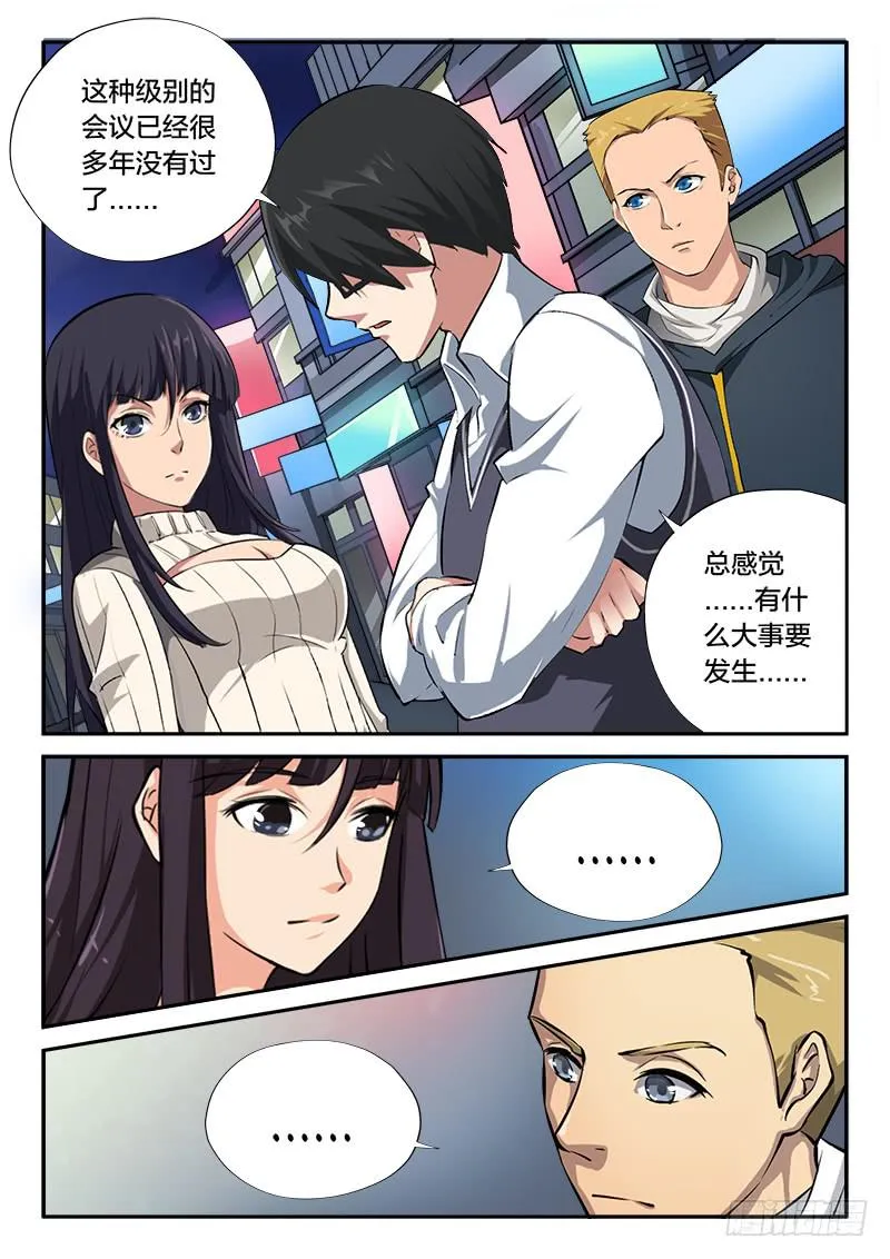 第75章 第12页