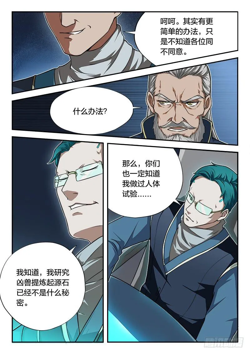 第76章 第4页