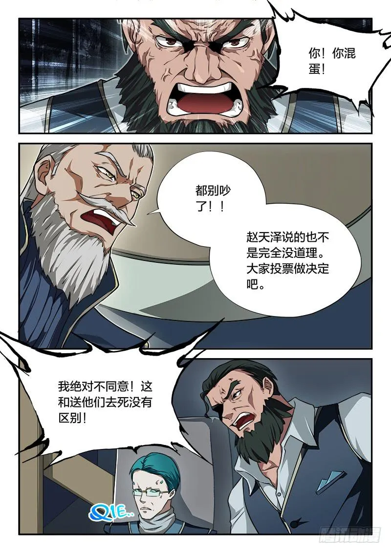 第76章 第7页