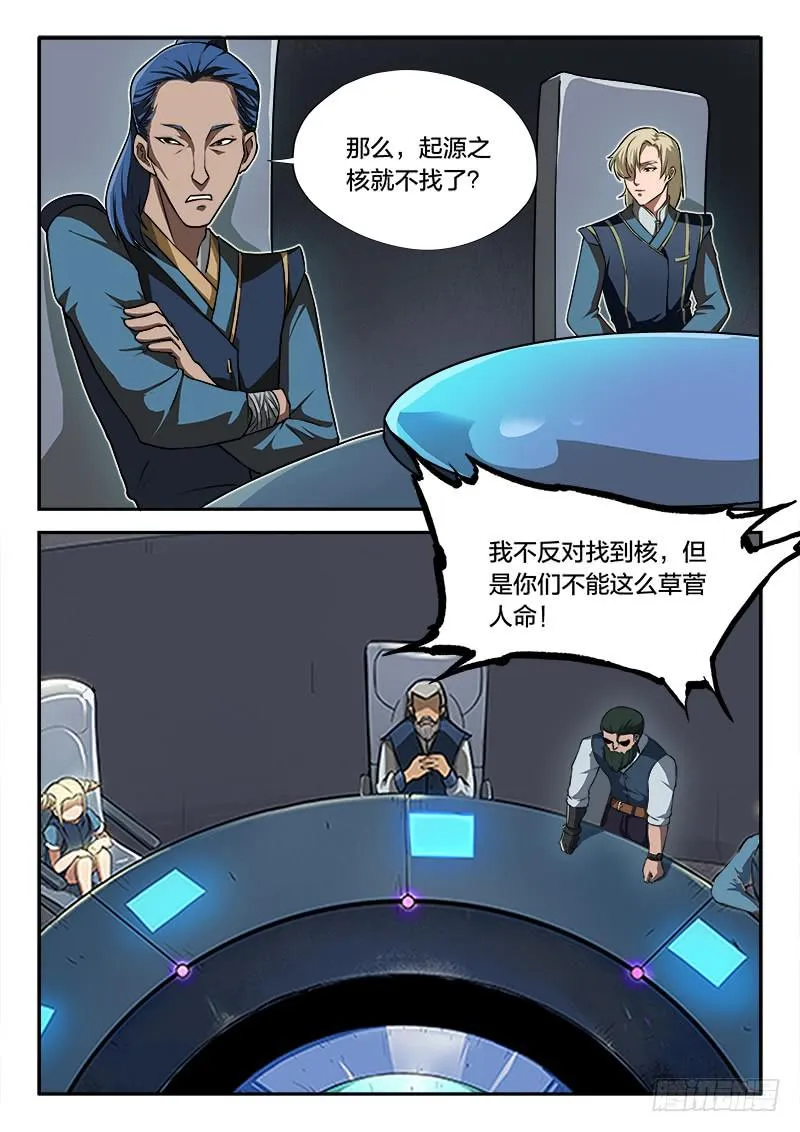 第76章 第8页