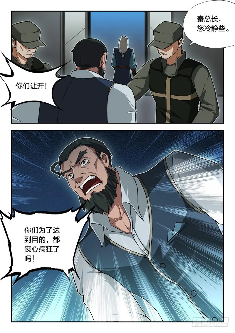 第76章 第11页