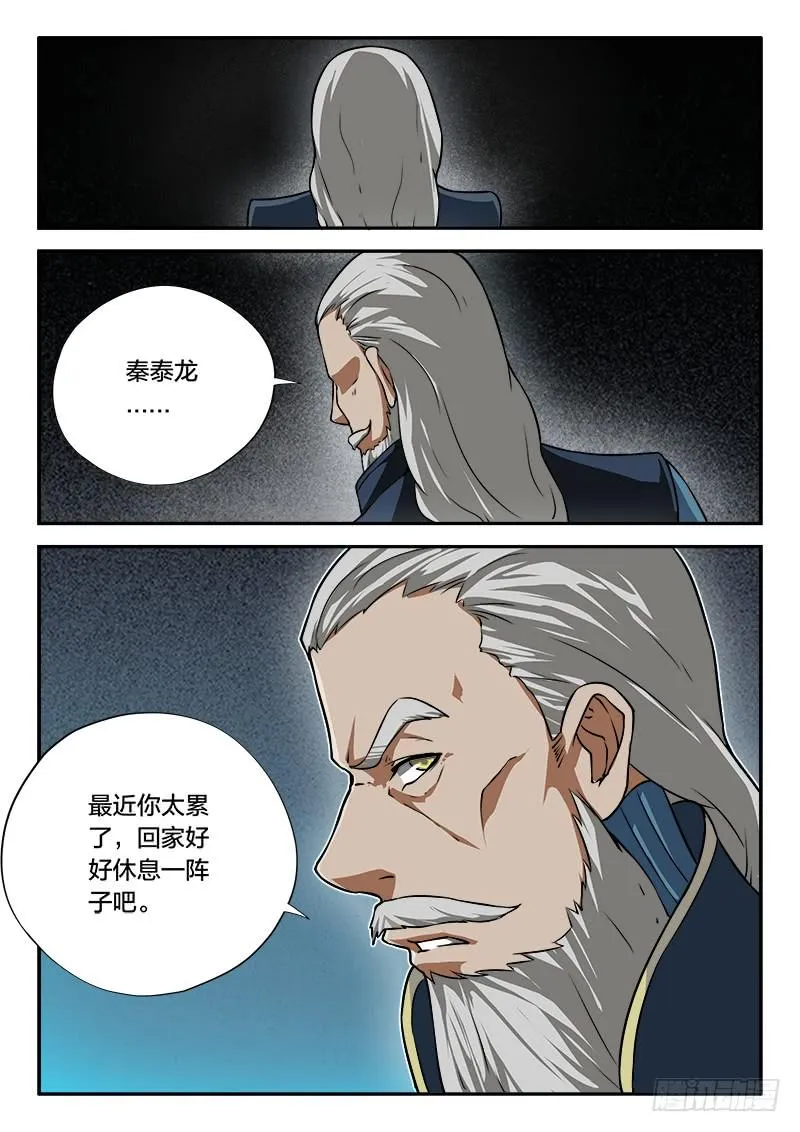 第76章 第12页