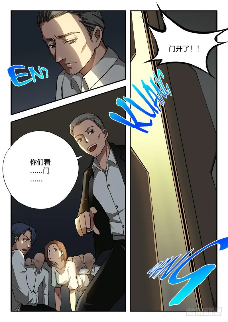 第77章 第4页