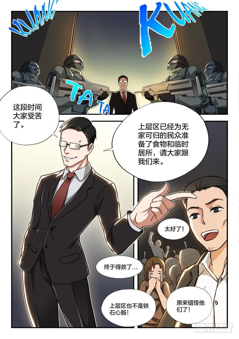 第77章 第5页
