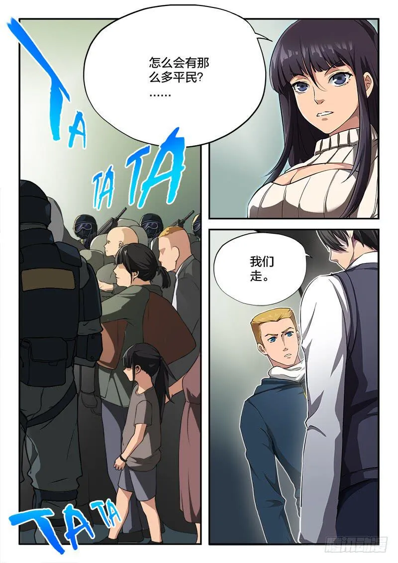 第77章 第9页