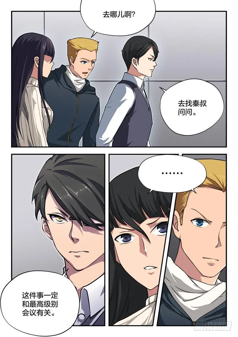 第77章 第10页