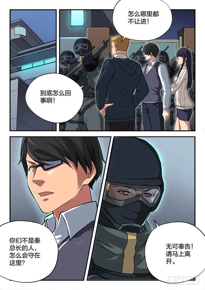 第77章 第11页