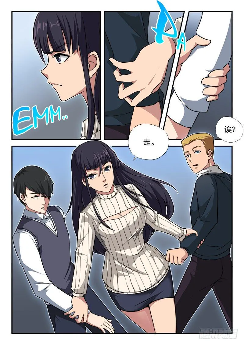 第77章 第12页