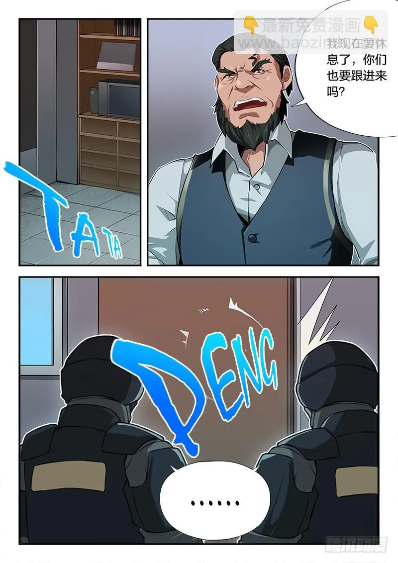 第78章 第5页