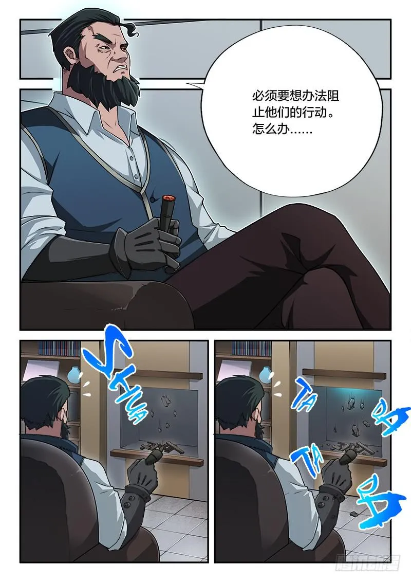 第78章 第6页