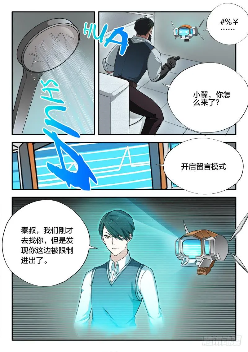 第78章 第8页