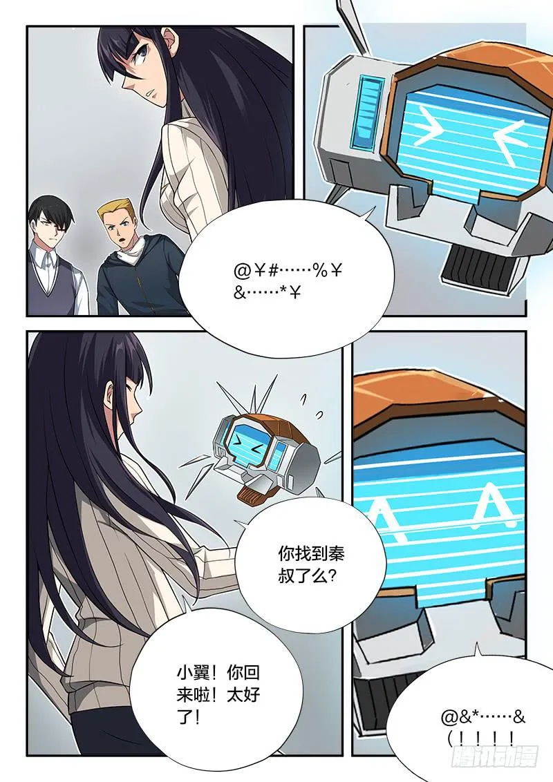 第78章 第11页