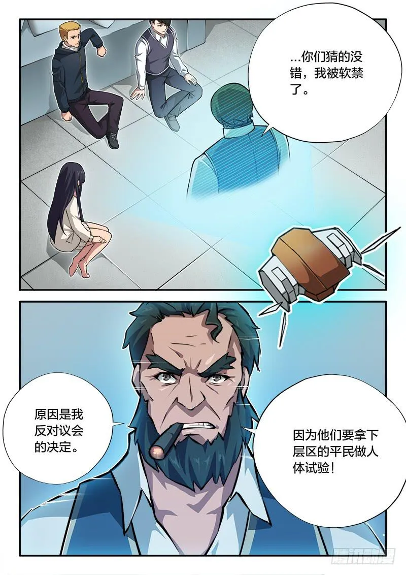 第78章 第12页