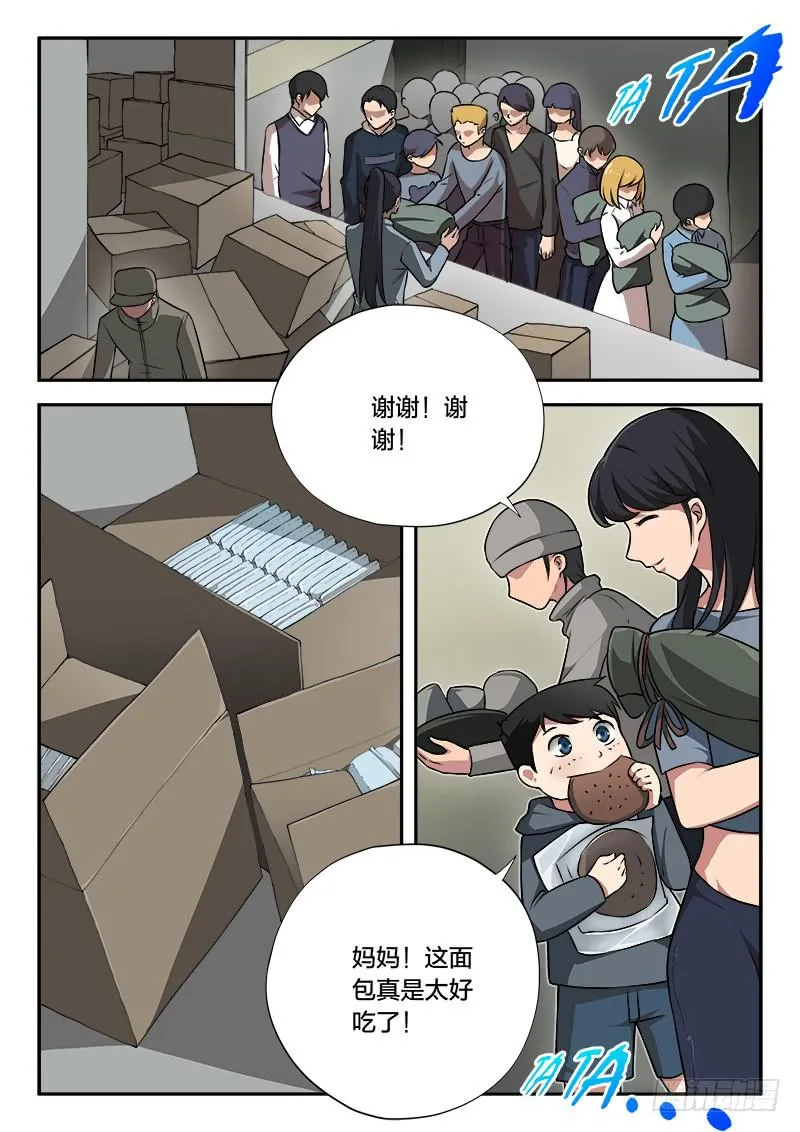 第79章 第10页