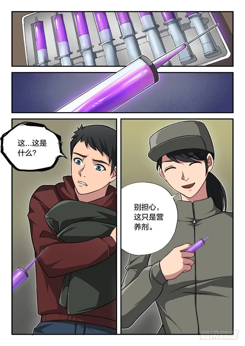 第79章 第11页