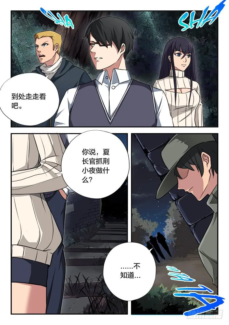 第80章 第6页