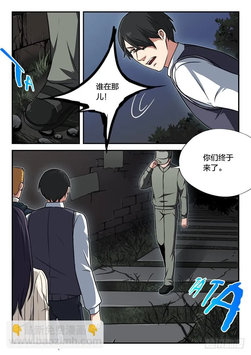 第80章 第7页