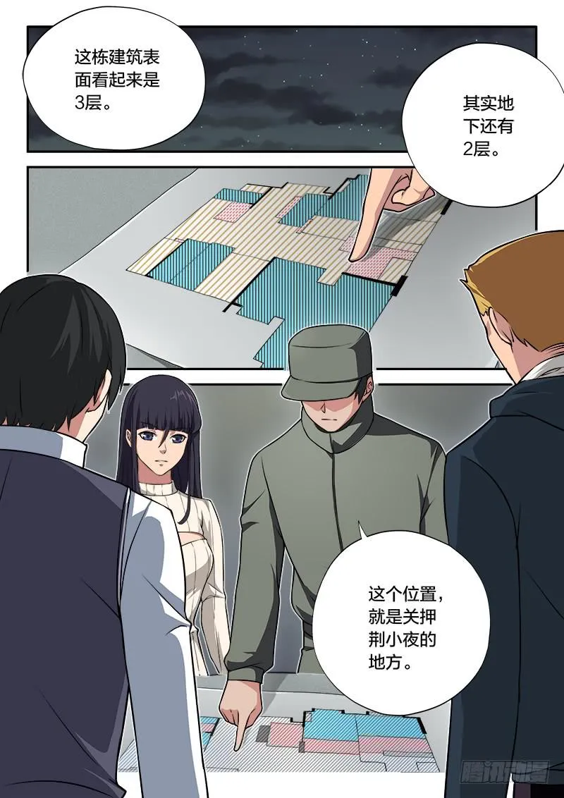 第80章 第8页