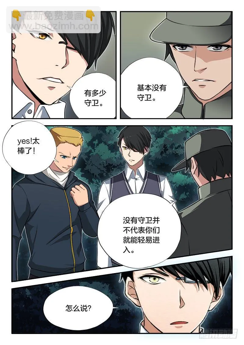 第80章 第9页
