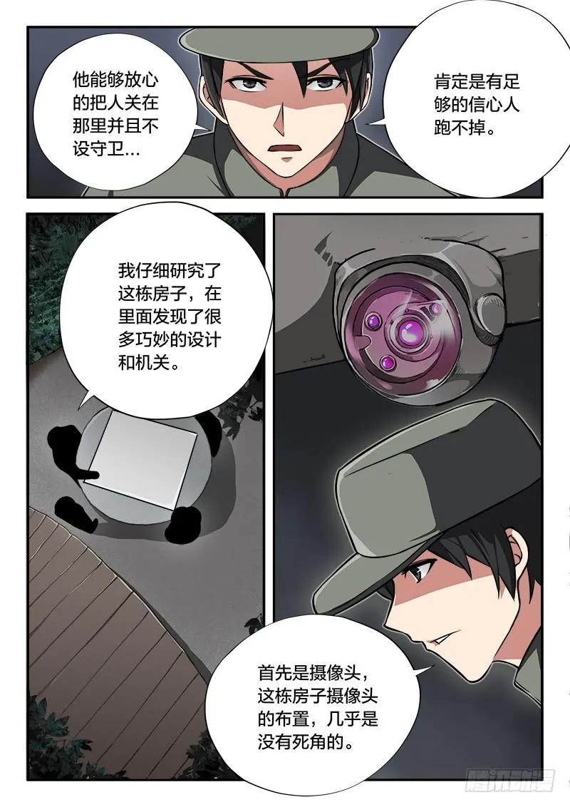 第80章 第10页
