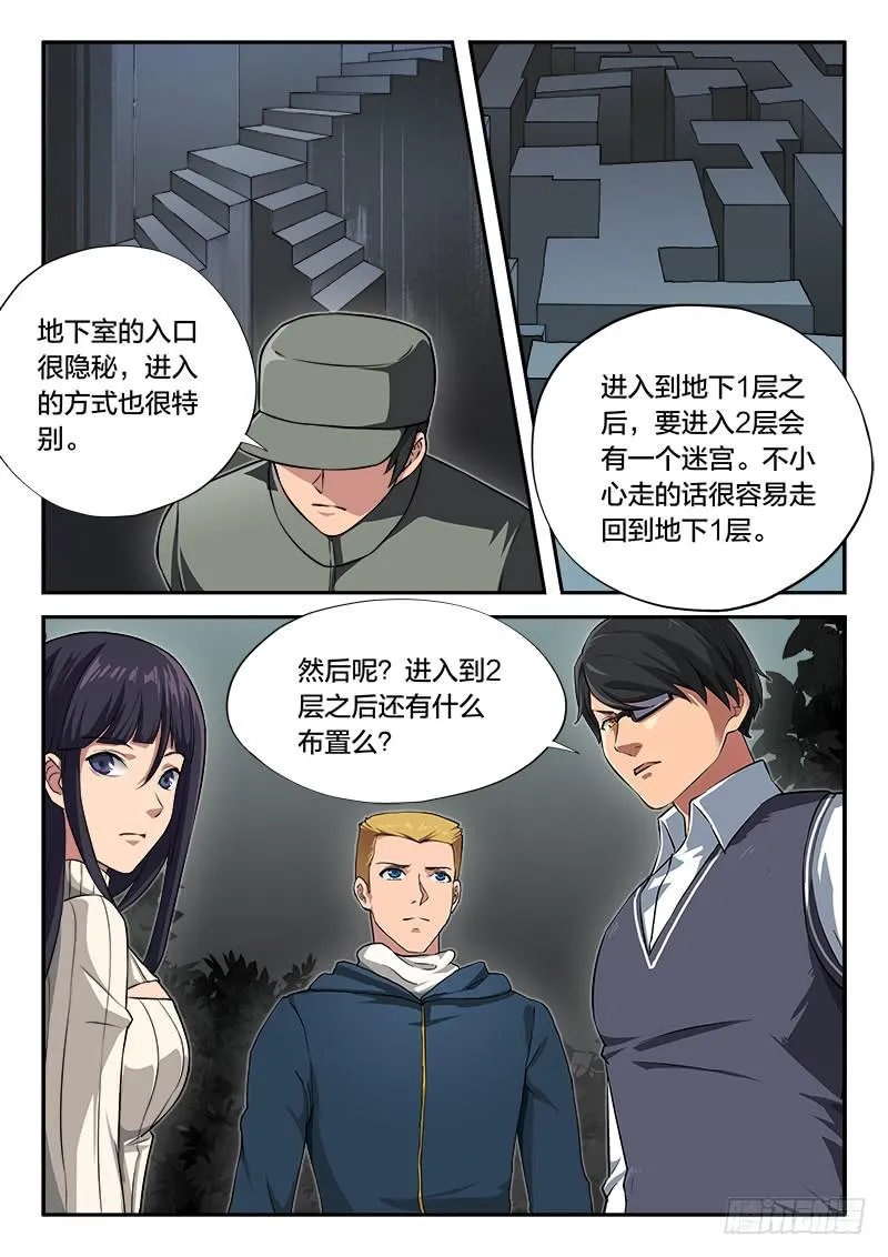 第80章 第11页