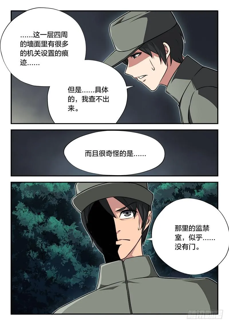 第80章 第12页
