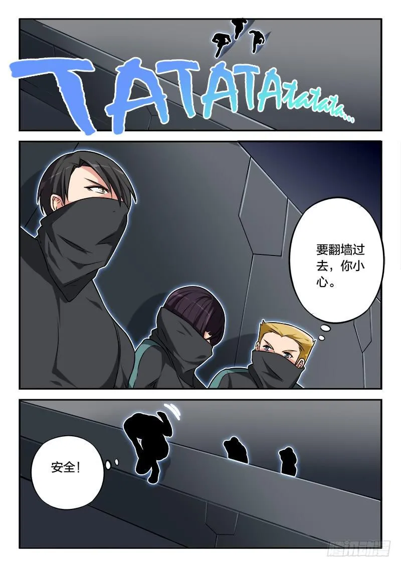 第81章 第6页