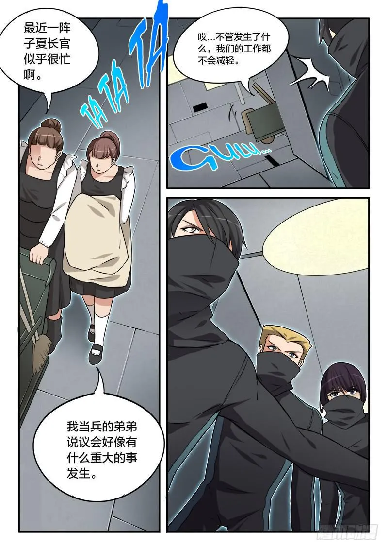 第81章 第9页