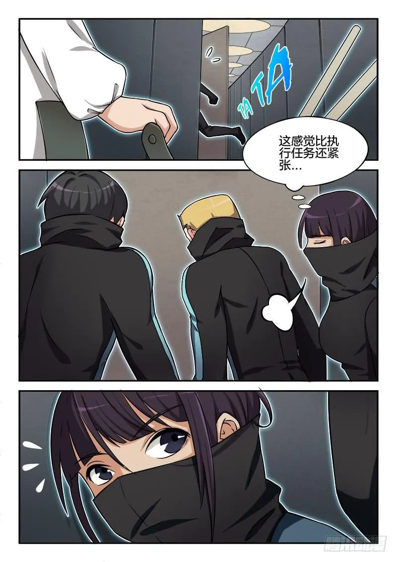 第81章 第10页