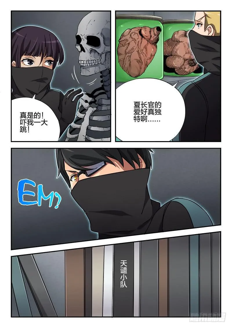 第81章 第12页
