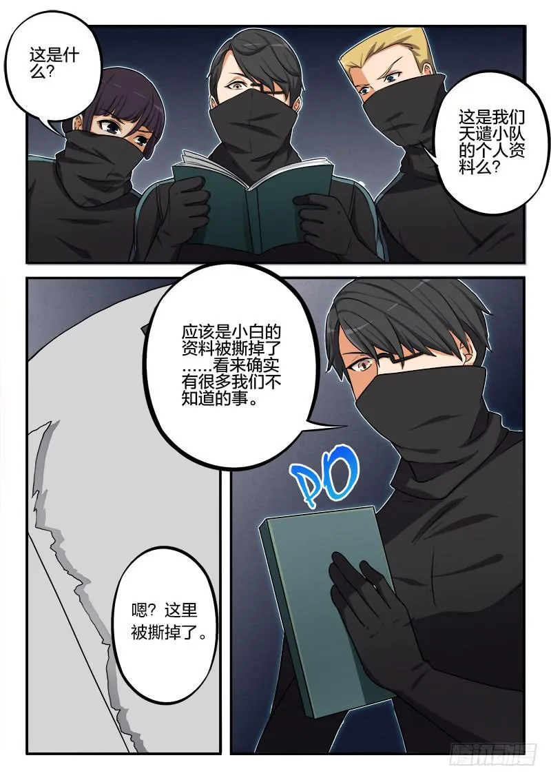 第82章 第1页