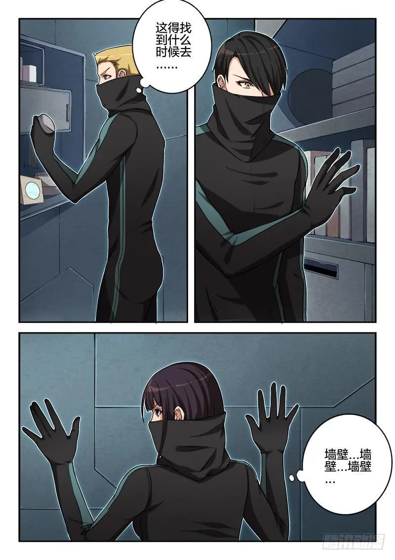 第82章 第5页