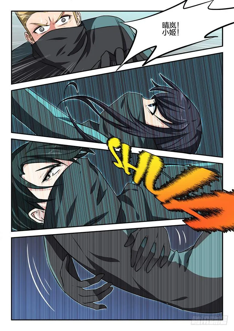 第82章 第10页