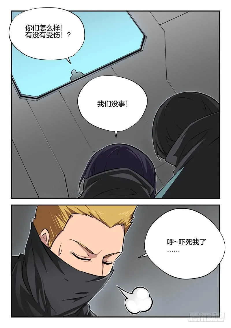 第82章 第13页