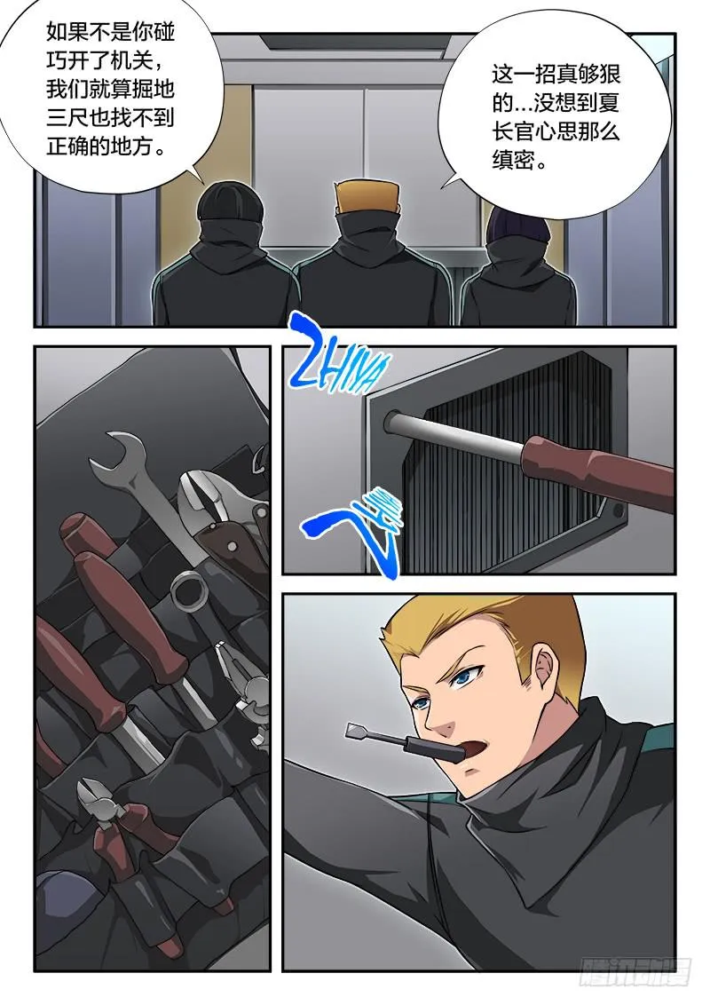 第82章 第31页
