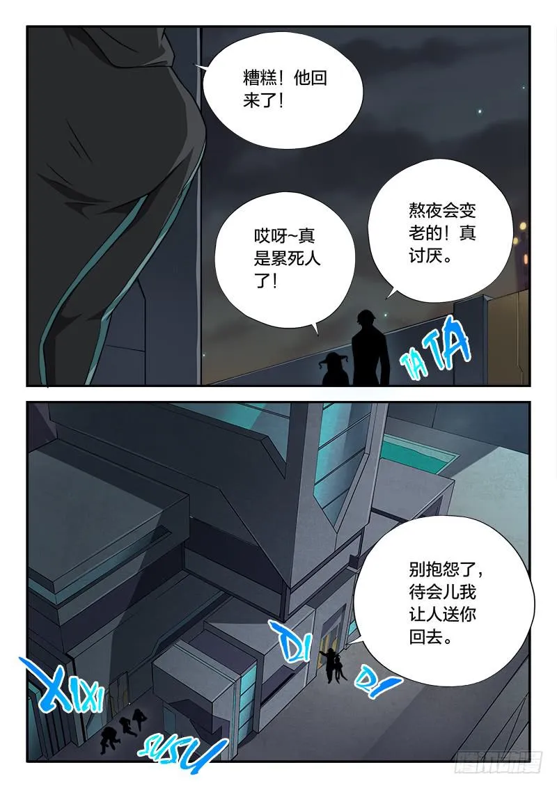 第83章 第7页