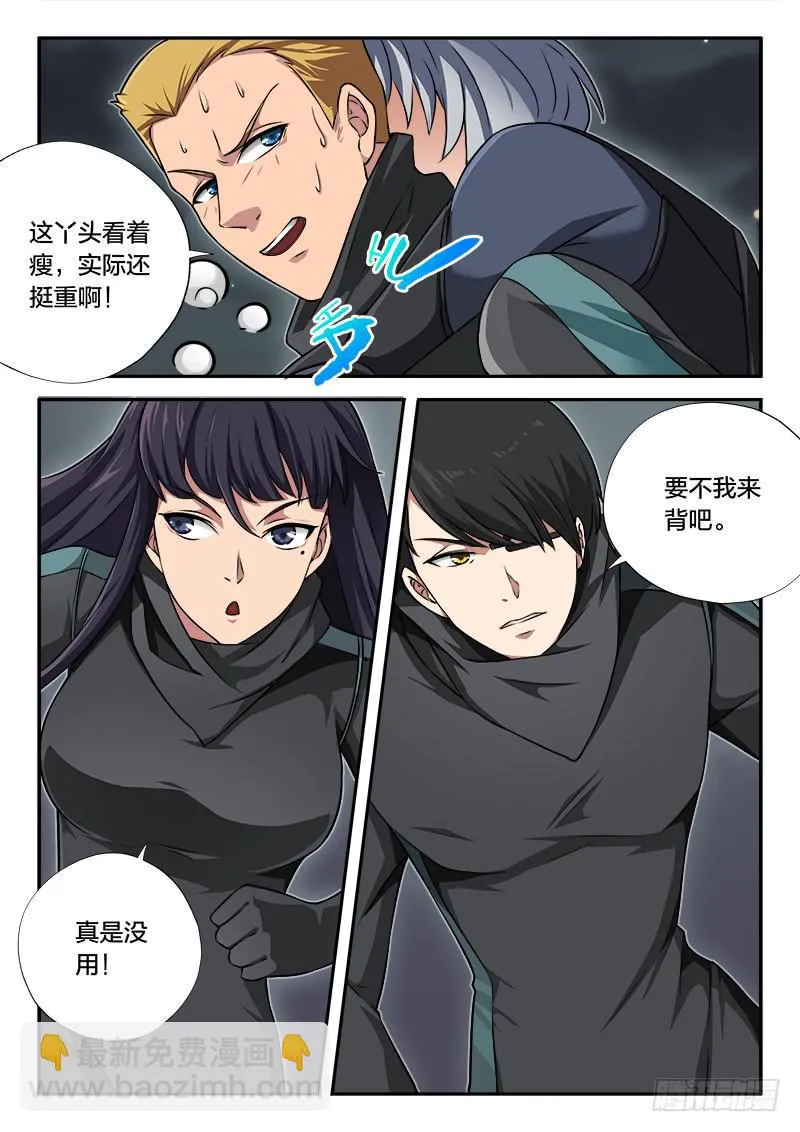 第83章 第9页