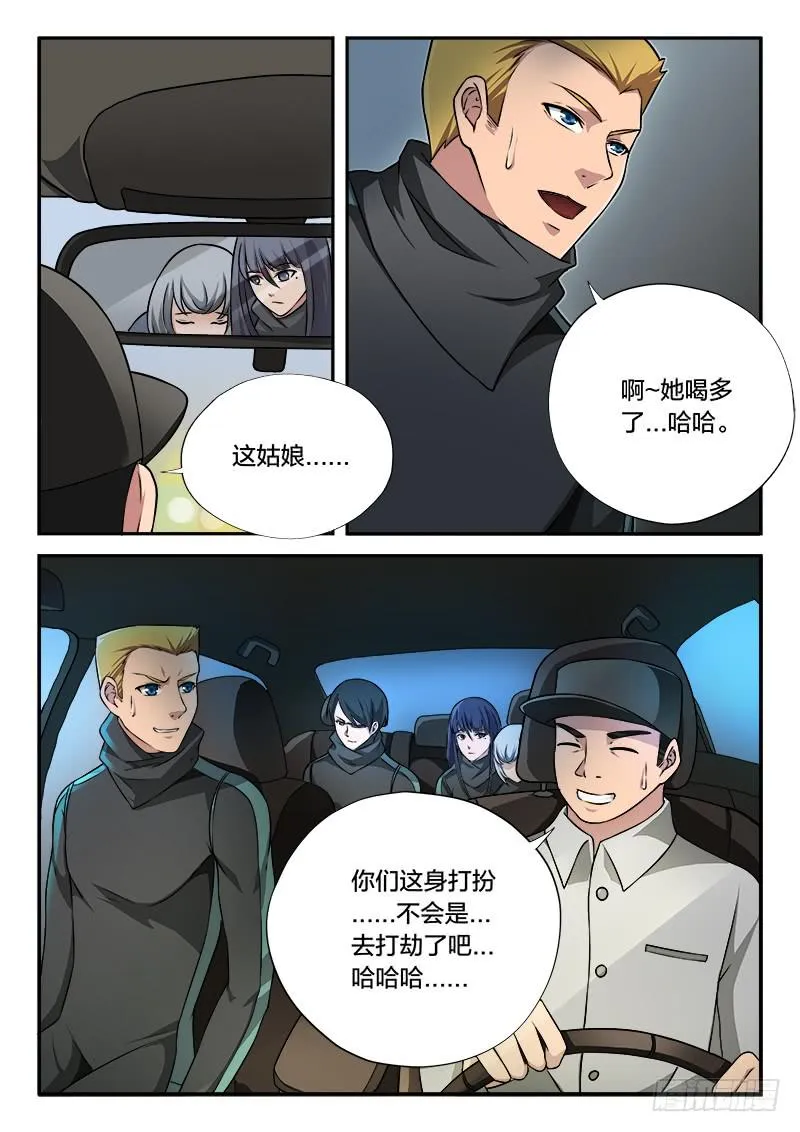 第83章 第12页