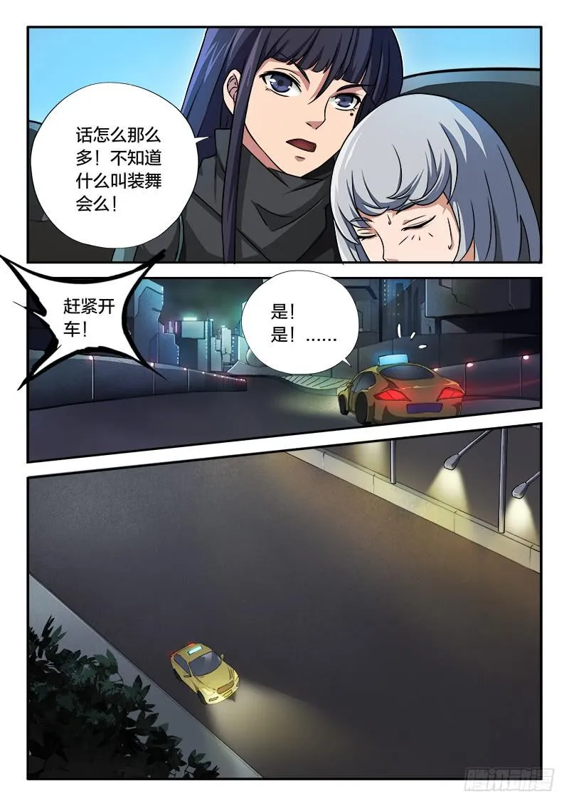 第83章 第13页