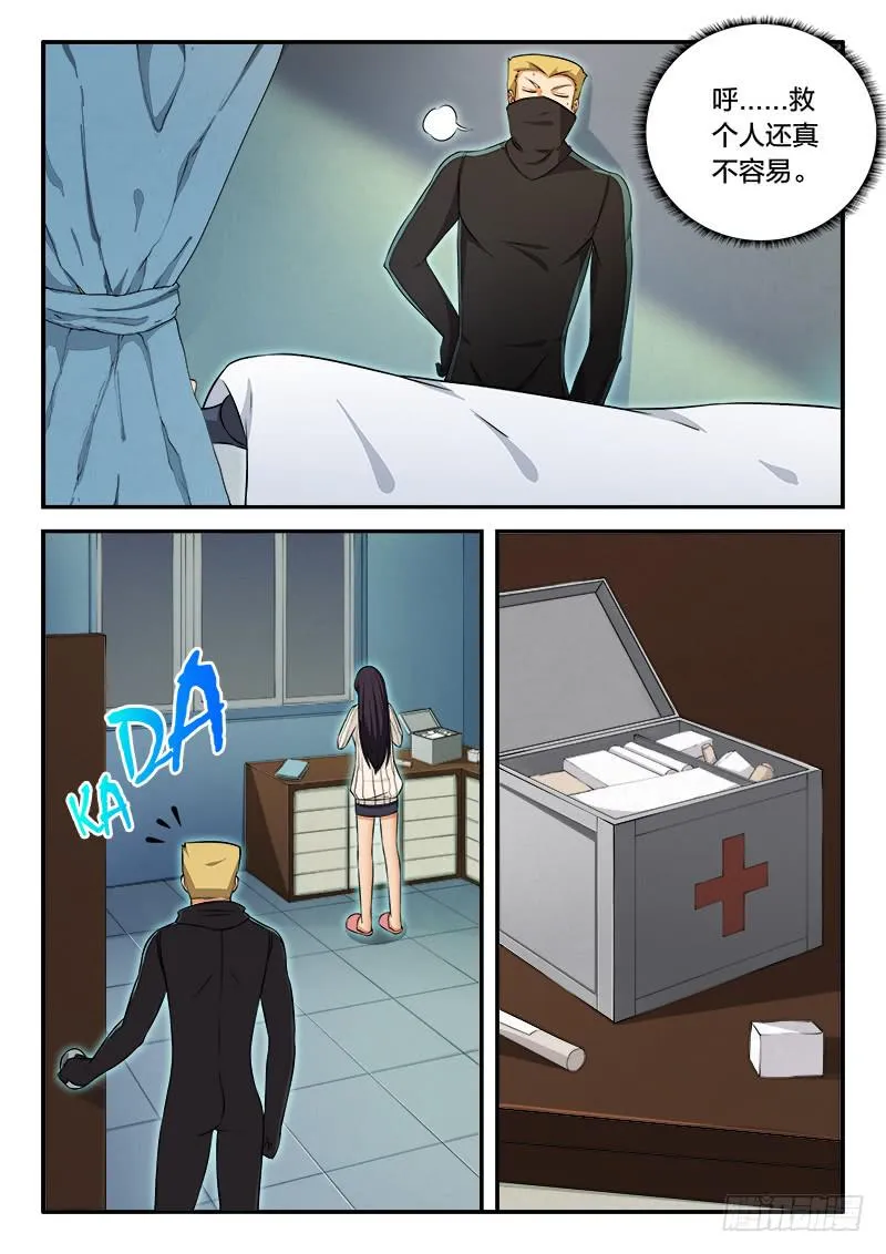 第83章 第16页