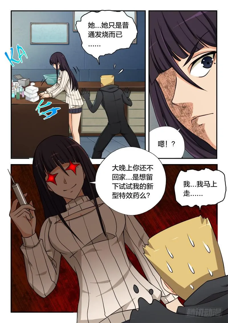 第83章 第18页