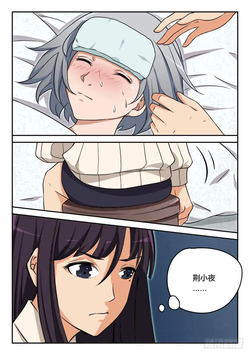 第83章 第20页