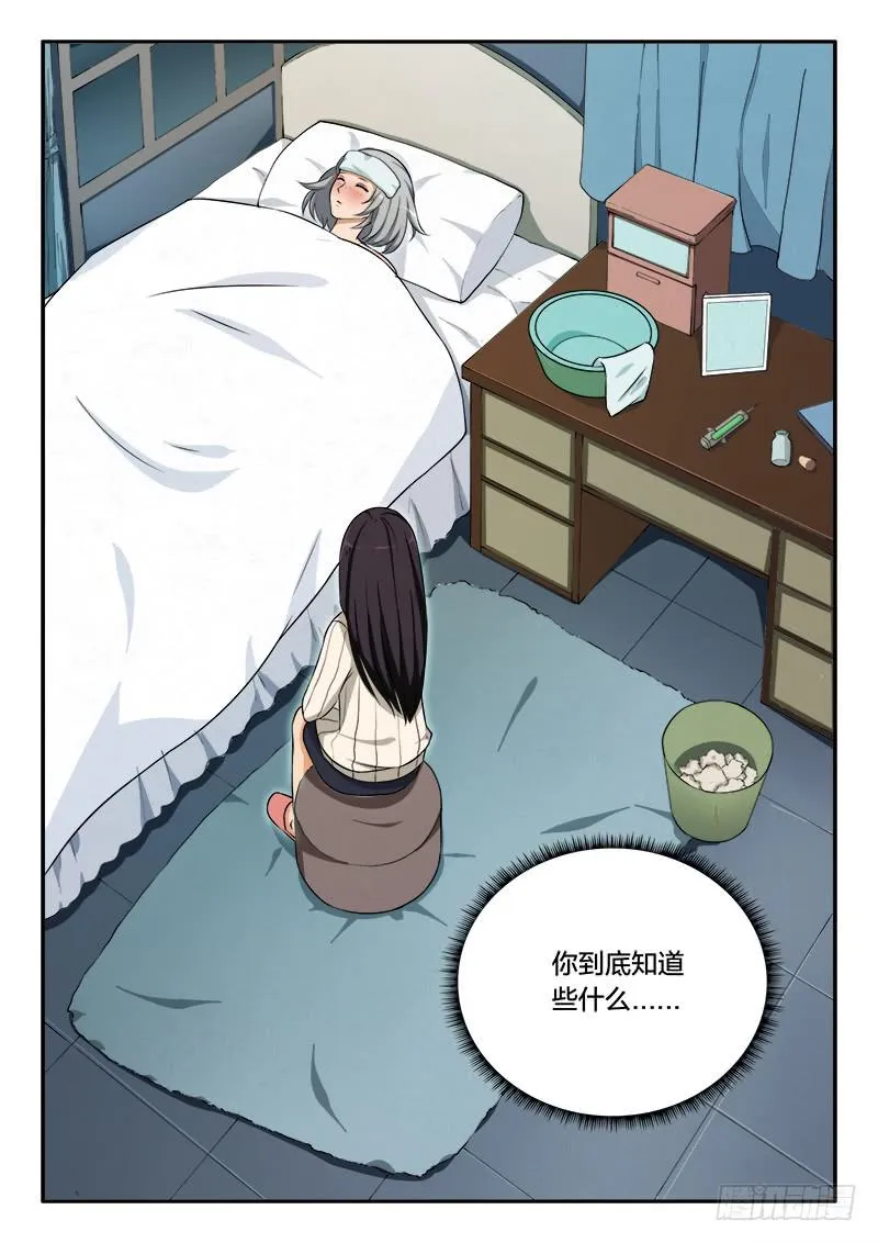 第83章 第21页