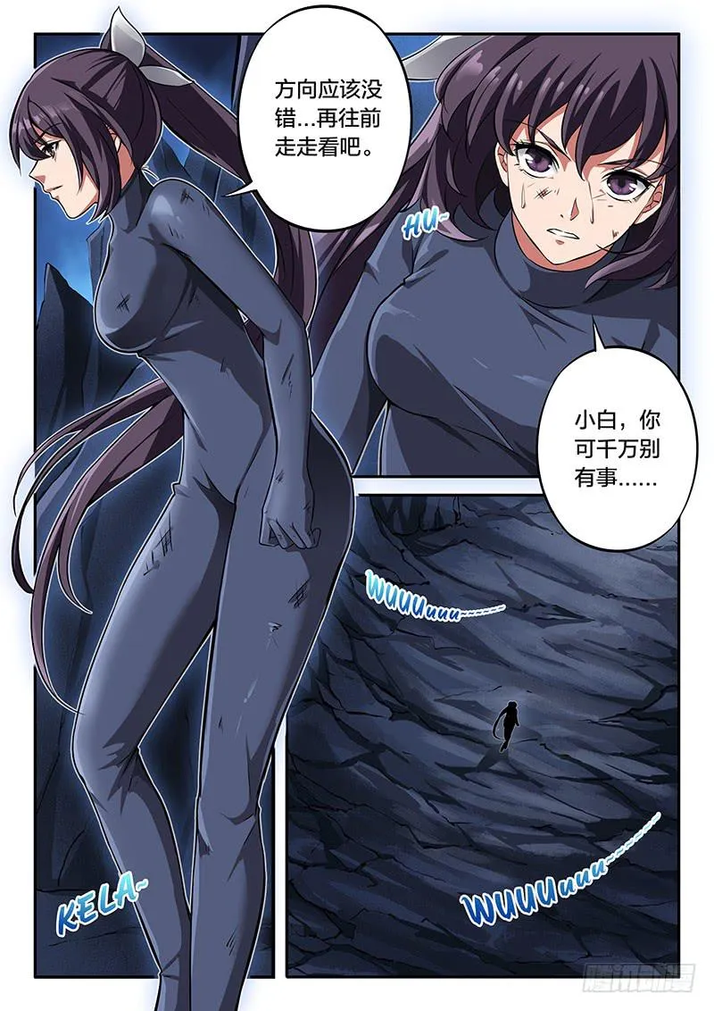 第84章 第8页