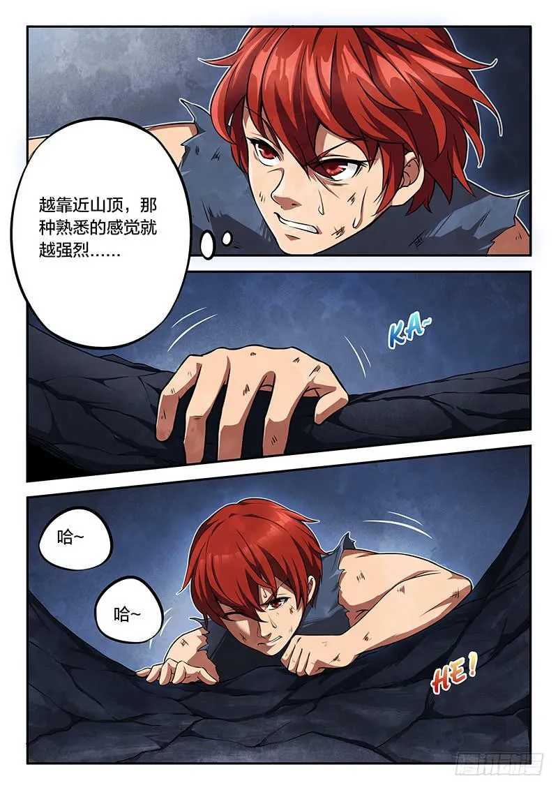 第84章 第10页