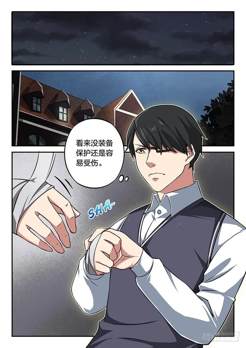 第84章 第19页